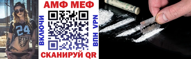 АМФЕТАМИН Розовый  Купить где  Эртиль 