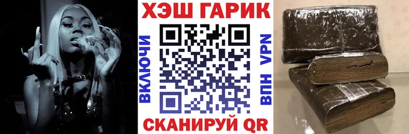 Купить где  Эртиль  ГАШ hashish 