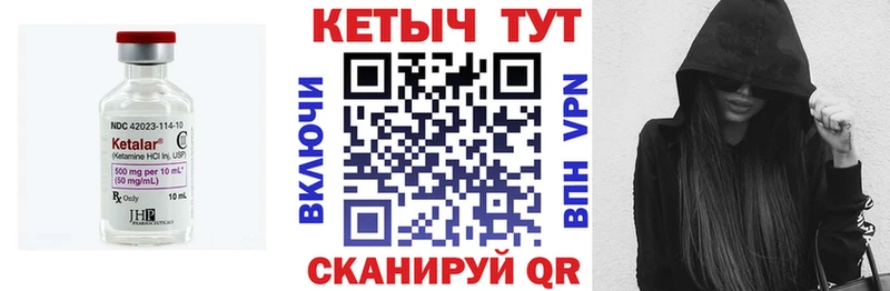 Купить  Эртиль  Кетамин ketamine 