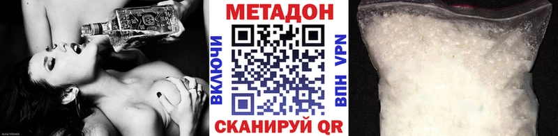 Купить где  Эртиль  Метадон кристалл 